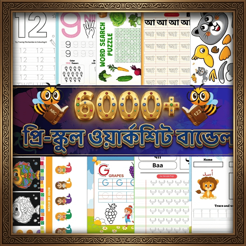 Pre-school Worksheets Bundle (6000+ Printable Activities for Kids) — image 1 of 1
